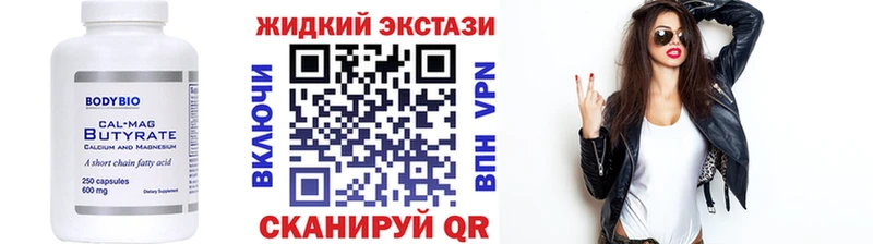 БУТИРАТ оксибутират  цена   Мостовской 