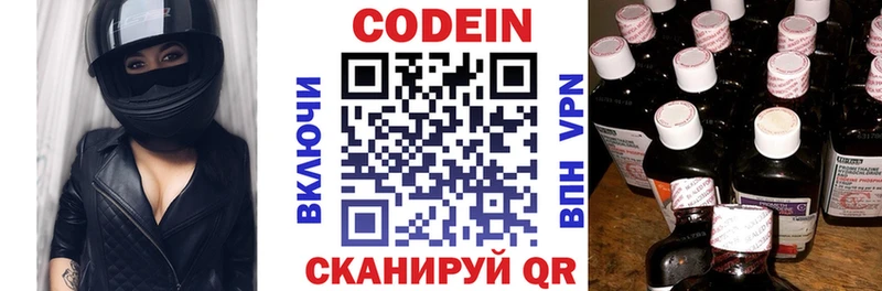 Codein Purple Drank  блэк спрут зеркало  Мостовской 