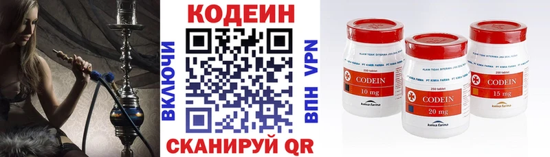 Codein напиток Lean (лин) Мостовской