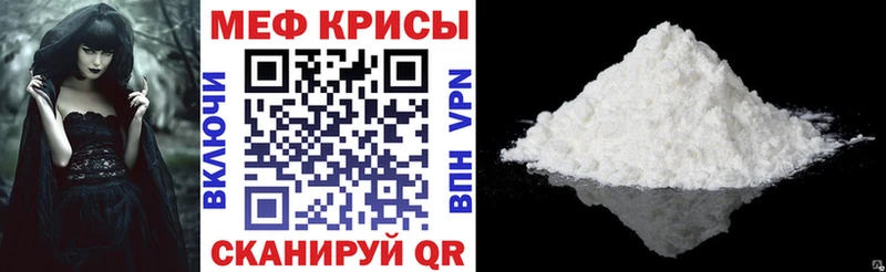 МЕФ мяу мяу Мостовской