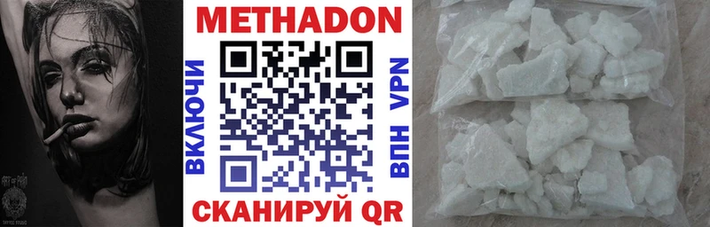 наркота  Мостовской  Метадон methadone 